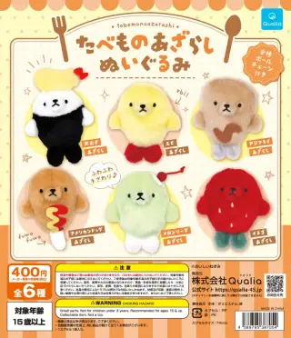たべものあざらし ぬいぐるみの画像