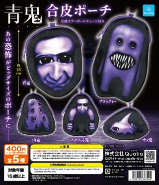 青鬼 合皮ポーチの画像