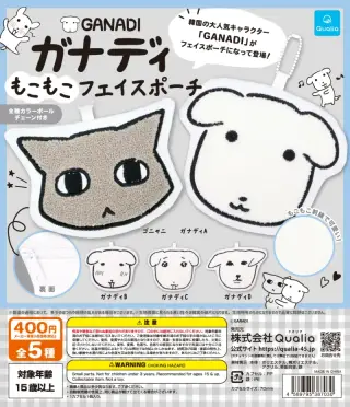 ガナディ もこもこフェイスポーチの画像