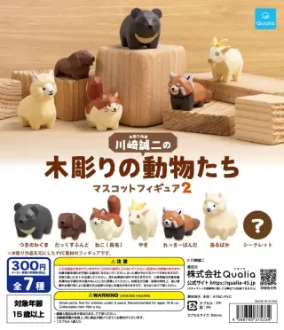 川崎誠二の木彫りの動物たちマスコットフィギュア 2の画像
