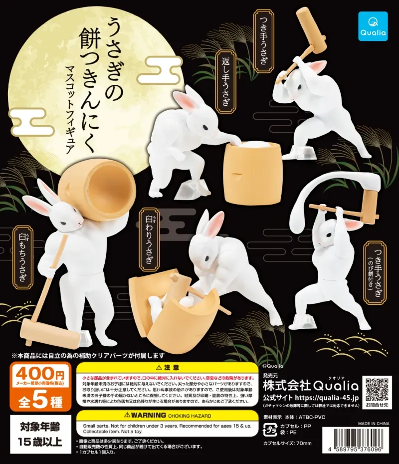うさぎの餅つきんにく マスコットフィギュア(画像)