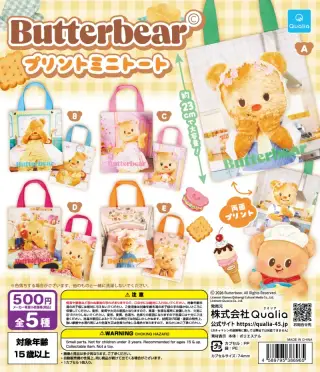 バターベア(Butterbear)プリントミニトートの画像