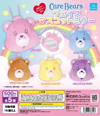 ケアベア(CareBears)フェイスマスコットミラーの画像