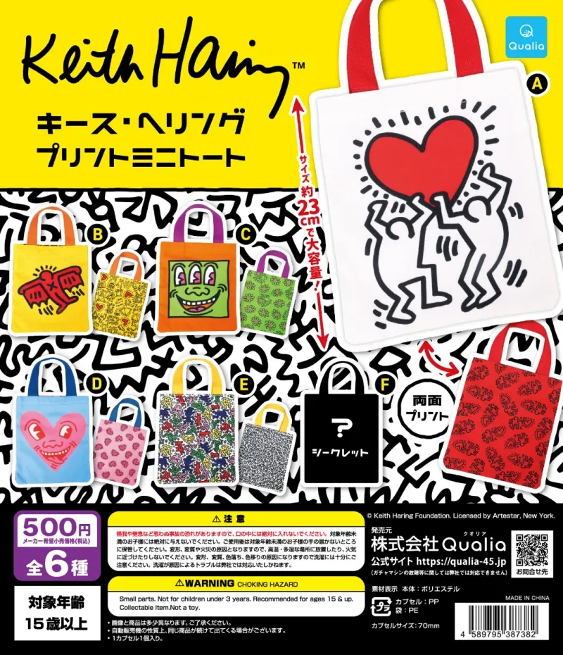 キース・へリング(Keith Haring) プリントミニトート(画像)