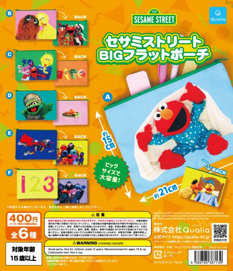 セサミストリート BIGフラットポーチ(画像)