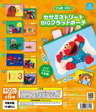 セサミストリート BIGフラットポーチの画像