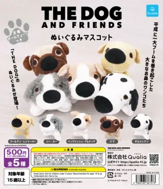 THE DOG AND FRIENDS(ザ・ドッグ) ぬいぐるみマスコットの画像