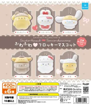 スタジオハヌル×サンリオキャラクターズ(Studio Haneul×Sanrio characters)ふわふわフロッキーマスコットの画像