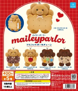 メイリーパーラー マスコットボールチェーンの画像