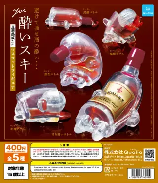 酔いスキー 長期熟成ver. マスコットフィギュアの画像