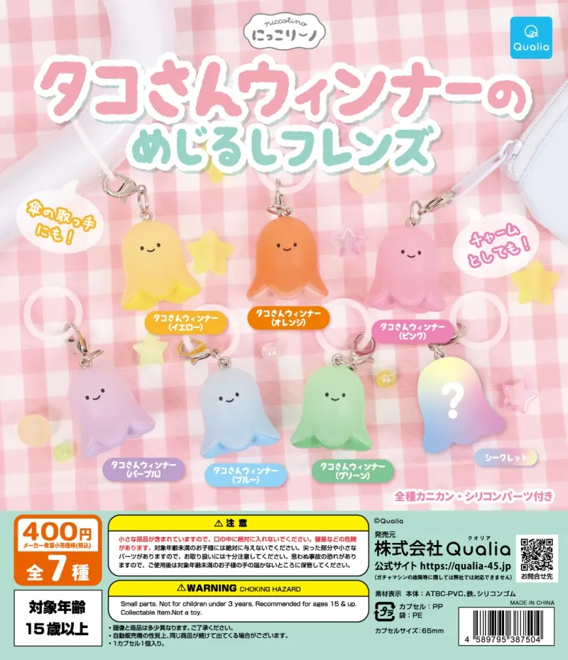 にっこりーノ タコさんウィンナーのめじるしフレンズ(画像)