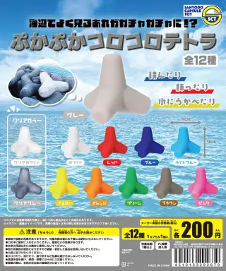 ぷかぷかコロコロテトラの画像