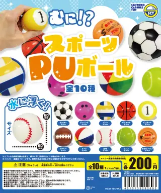スポーツPUボールの画像