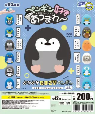 ぷかぷかたまご型ペンギンの画像