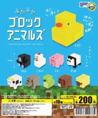 ぷかぷかブロックアニマルの画像