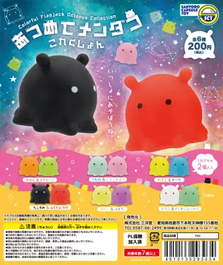 あつめてメンダコこれくしょんの画像
