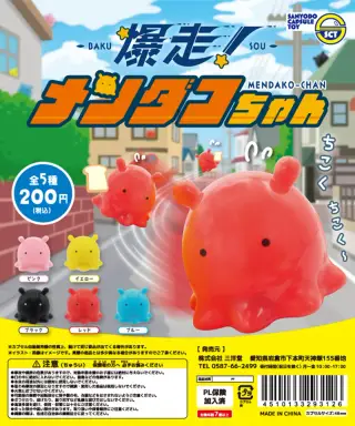 爆走！メンダコちゃんの画像