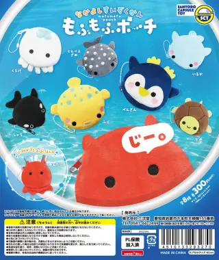 なかよしすいぞくかんもふもふポーチの画像