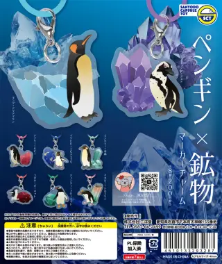 ペンギン×鉱物マーカーチャームの画像
