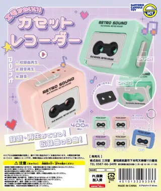 エモかわいい！カセットレコーダーの画像