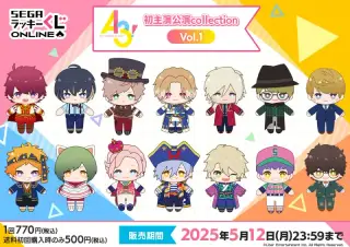 セガ ラッキーくじオンライン「『A3!』 初主演公演collection Vol.1」の画像