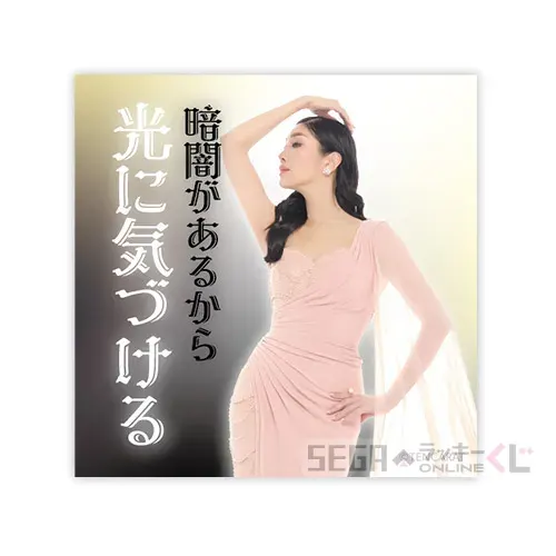 セガ ラッキーくじオンライン「アン ミカ」 ラインナップ 41