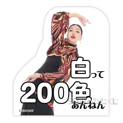 セガ ラッキーくじオンライン「アン ミカ」 ラインナップ 44