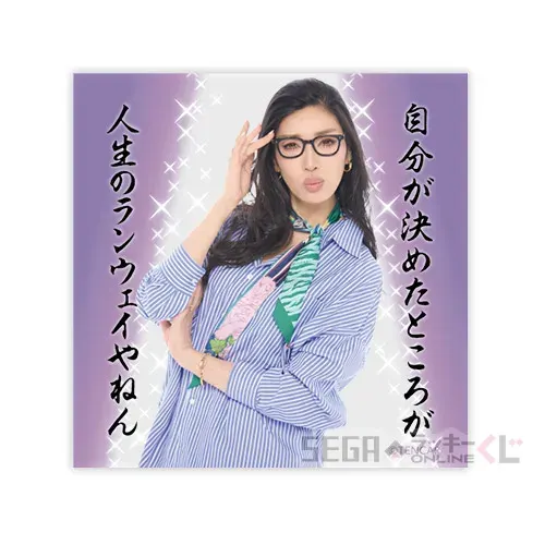 セガ ラッキーくじオンライン「アン ミカ」 ラインナップ 47