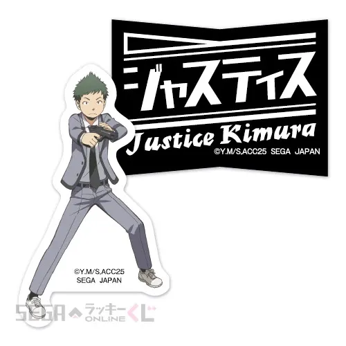 セガ ラッキーくじオンライン TVアニメ「暗殺教室」 ラインナップ 34