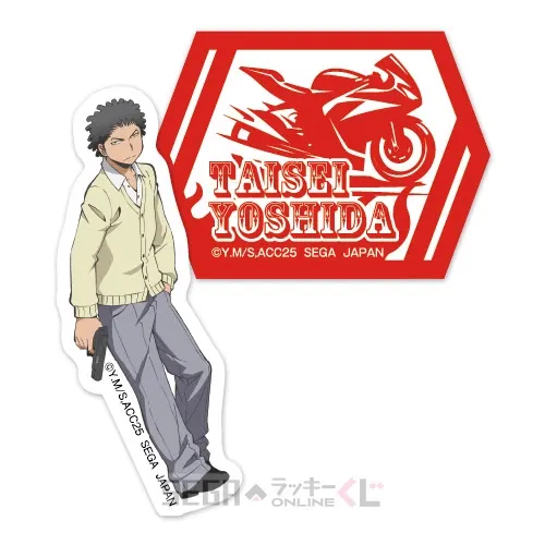セガ ラッキーくじオンライン TVアニメ「暗殺教室」 ラインナップ 51