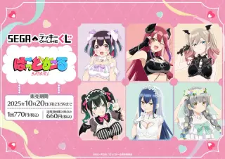 セガ ラッキーくじオンライン TVアニメ『ばっどがーる』の画像