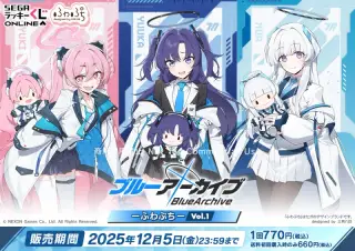 セガ ラッキーくじオンライン「ブルーアーカイブ ーふわぷちー Vol.1」の画像