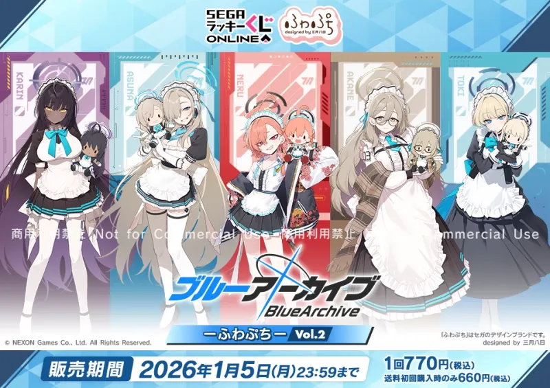 セガ ラッキーくじオンライン「ブルーアーカイブ ーふわぷちー Vol.2」(画像)