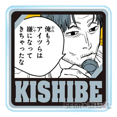 セガ ラッキーくじオンライン『チェンソーマン』 ラインナップ 10