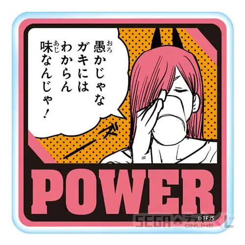 セガ ラッキーくじオンライン『チェンソーマン』 ラインナップ 7