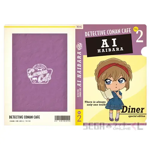セガ ラッキーくじオンライン「名探偵コナンカフェ -American Diner-」FILE.1 ラインナップ 13