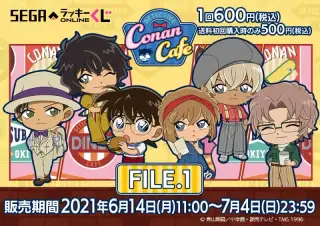 セガ ラッキーくじオンライン「名探偵コナンカフェ -American Diner-」FILE.1の画像