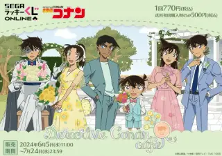 セガ ラッキーくじオンライン「名探偵コナンカフェ -ガーデンパーティー-」の画像