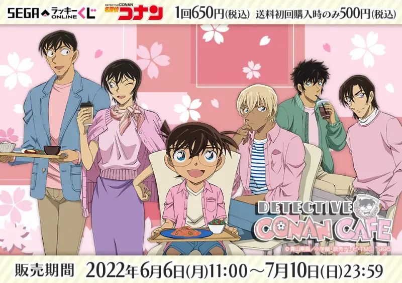 セガ ラッキーくじオンライン「名探偵コナンカフェ -POLICE×CAFETERIA-」(画像)