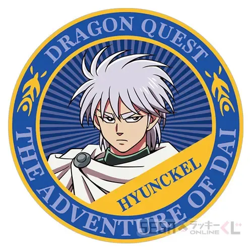 セガ ラッキーくじオンライン「ドラゴンクエスト ダイの大冒険」 ラインナップ 12