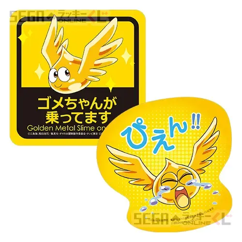 セガ ラッキーくじオンライン「ドラゴンクエスト ダイの大冒険」 ラインナップ 23