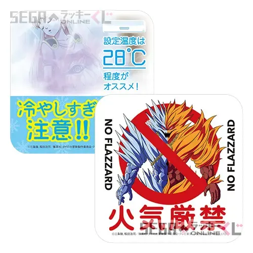 セガ ラッキーくじオンライン「ドラゴンクエスト ダイの大冒険」 ラインナップ 28