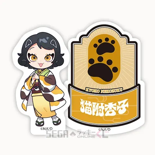 セガ ラッキーくじオンライン TVアニメ『出禁のモグラ』 ラインナップ 41