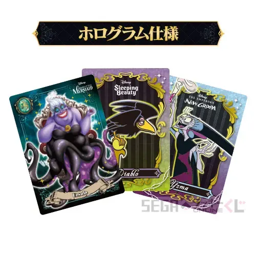 セガ ラッキーくじオンライン「ディズニーヴィランズ&ディズニーキャラクター 2023」 ラインナップ 33