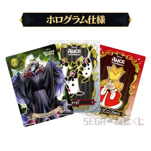 セガ ラッキーくじオンライン「ディズニーヴィランズ&ディズニーキャラクター 2023」 ラインナップ 37