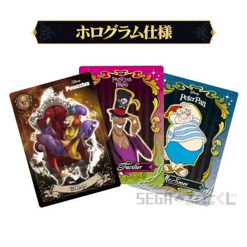 セガ ラッキーくじオンライン「ディズニーヴィランズ&ディズニーキャラクター 2023」 ラインナップ 39