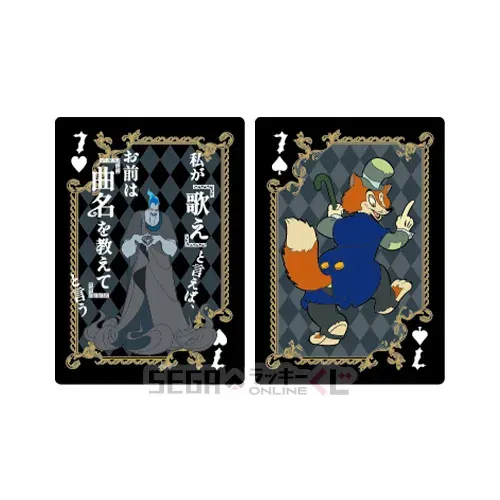 セガ ラッキーくじオンライン「ディズニーヴィランズ&ディズニーキャラクター 2025」 ラインナップ 73