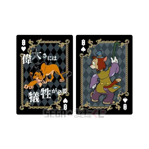 セガ ラッキーくじオンライン「ディズニーヴィランズ&ディズニーキャラクター 2025」 ラインナップ 74