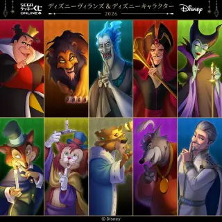 セガ ラッキーくじオンライン「ディズニーヴィランズ＆ディズニーキャラクター ２０２６」の画像