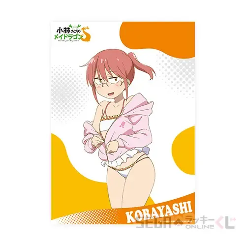 セガ ラッキーくじオンライン「小林さんちのメイドラゴンS」 ラインナップ 3